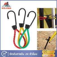 KOJIMA พร้อมส่ง ยางยืดแบบมีตะขอสำหรับเกี่ยวเต็นท์ Outdoor camping tent elastic rope buckle หัวเข็มขัดสายยางยืดของเต็นท์ 15cm สายรัดคงที่ ตะขอเชือกยางยืด