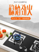 Fotile ช่วงก๊าซ4.2KW ช่วงคู่ครัวเรือนประหยัดพลังงานเตาแก๊สช่วงธรรมชาติ Cooktop ประเภทฝังไฟรุนแรง