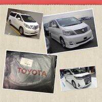 [แบบหนา] ผ้าคลุมรถ TOYOTA Alphard / Vellfire