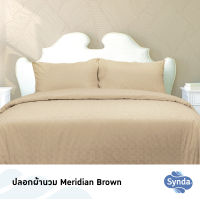 SYNDA ปลอกผ้านวม รุ่น Meridian Brown (ขนาด3.5ฟุต 6ฟุต) (เฉพาะปลอกผ้านวม)