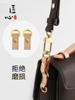 suitable for lv Messenger bag anti-wear buckle presbyopia bag hardware protection ring transformation accessories single purchase