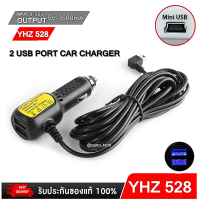 สายชาร์จกล้องติดรถหัว mini USB 2 PORT ยาว 3.50 เมตร/สายชาร์จกล้องติดรถยนต์ สต็อกในไทย พร้อมส่ง รุ่น 610