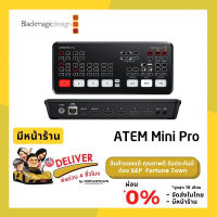 จัดส่งด่วน  Blackmagic Design สวิตเชอร์ ATEM Mini Pro HDMI Live Stream Switcher