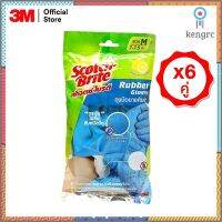 Scotch-Brite® RUBBER GLOVE Size M สก๊อตช์-ไบรต์® ถุงมืองกันลื่น ไซส์ M (6 คู่) Sาคาต่อชิ้น (เฉพาะตัวที่ระบุว่าจัดเซทถึงขายเป็นชุด)