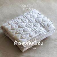 ผ้ารองกันเปื้อน สีขาว Solstice Home ขนาด 3.5 / 5 / 6 ฟุต กันเปื้อนที่นอน พร้อมยางรัดมุม ผ้าไมโคร ป้องกันไรฝุ่น