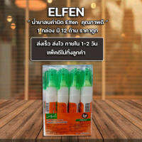 ลิควิด น้ำยาลบคำผิด ปากกาลบคำผิด elfen orenji (แพ็ค12ด้าม)