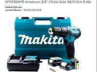 Makita Cordless drill hammer model. HP333DWYE สว่านไร้สาย 12 โวลล์ 3 ระบบ