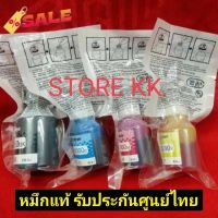 หมึกแท้ Brother  BT-D60(BK) /BT-5000C, M, Y  set 4 สี BK,​C, M, Y แบบแยกสี #หมึกเครื่องปริ้น hp #หมึกปริ้น   #หมึกสี   #หมึกปริ้นเตอร์  #ตลับหมึก