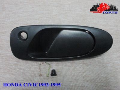 HONDA CIVIC year 1992-1995 CAR DOOR HANDLE FRONT LEFT (FL) "BLACK" (1 PC.)  // มือจับนอก หน้าซ้าย สีดำ