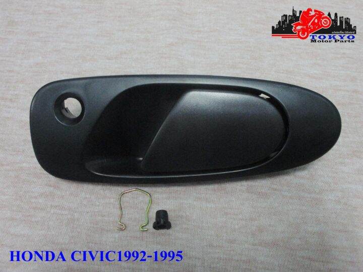 honda-civic-year-1992-1995-car-door-handle-front-left-fl-black-1-pc-มือจับนอก-หน้าซ้าย-สีดำ