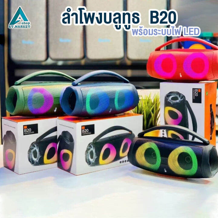 ลำโพงบลูทูธ-รุ่น-b20-พร้อมระบบไฟ-led-bluetooth-speaker-ลำโพงกลางแจ้ง-ลำโพง-เสียงดี-เบสแน่น-ดังกระหึ่ม