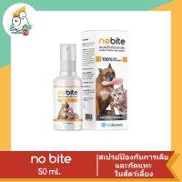 Nobite โนไบท์ สเปรย์กันกัดและเลีย ห้ามกัด หยุดปัญหาการกัดแทะ ขนาด 50 ml.