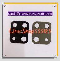 เลนส์กล้อง ( Camera Lens  ) Samsung Note 10 Lite / Note 8