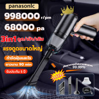 ของแท้100%? เครื่องดูดฝุ่นในรถ 68000PA ดูด/เป่า/เติม/3in1 มีการรับประกัน เครื่องดูดในรถ ที่ดูดฝุ่นเครื่องดูดฝุ่นไรสาย 5000mAh เครื่องดูดฝุ่นไร้สาย เครื่องดูดฝุ่น เครื่องดูดฝุ่นมือถือพลังแรง เครื่องดูดฝุ่นรถ เครื่องดูดฝุ่นในรถยนต์ Car Vacuum Cleaner