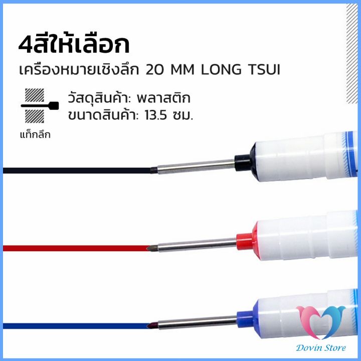 dovin-ปากกามาร์คเกอร์-พร้อมส่ง-ปากกามาร์คเกอร์หัวยาว-งานไม้-marking-pen