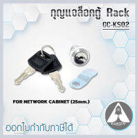 กุญแจล็อคตู้ Rack GC-KS02 FOR NETWORK CABINET 25mm.