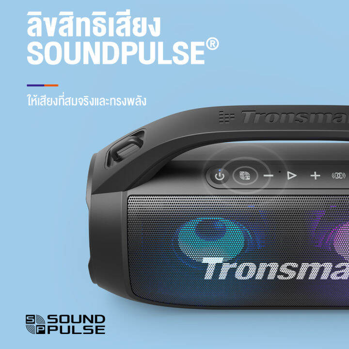 ลำโพง-tronsmart-bang-se-40w-portable-party-speaker-ลำโพงบลูทูธ-ลำโพงไร้สาย-ลำโพงมีสาย-ลำโพงพกพา-กำลังขับ-40-วัตต์-ป้องกันน้ำ-ipx6-รับประกัน-1-ปี-mobuying