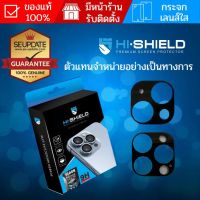 BOUND （in stock）กระจกกันรอย เลนส์กล้อง HiShield Black Mirror สำหรับ iPhone 14 / 14 Plus / 14 Pro / 14 Pro Max