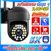 2022 5G CCTV YI LOT กล้องวงจรปิด wifi กล้องไร้สาย 5ล้านพิกเซล Full Color PTZกล้องวงจรปิดดูผ่านมือถือ กันน้ำ กันฝน Wifi มีภาษาไทย 2-way audio 28ไฟ LED เป็นสีสันทั้งวัน