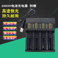 Four 18650 charger slot 26650 four charge universal 3.7V battery charger strong light flash light charger