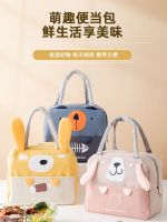 ❃✚ Good-looking insulated bag lunch box handbag lunch box for office workers special thickened lunch bag for primary school students