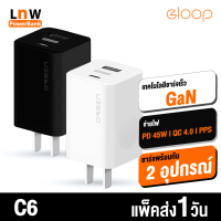 [มีของพร้อมส่ง] Eloop C6 หัวชาร์จเร็ว PD 45W GaN QC 4.0 PPS Super Charger 3A Adapter ชาร์จไว