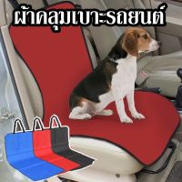 【Clitomk】ผ้าคลุมเบาะรถยนต์ กันน้ํา สําหรับสัตว์เลี้ยง สุนัข แมว กันฝุ่น ทนต่อการขีดข่วน