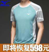 Mizuno เสื้อยืดคอกลมกีฬาลำลองผ้าไอซ์ซิลค์แห้งเร็วสำหรับฤดูร้อนออกกำลังกายบาสเกตบอลวิ่งกลางแจ้งแขนกางเกงฝึกสำหรับผู้ชายมืออาชีพ