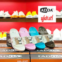 ADDA รองเท้าแตะ แอ๊ดด้า รุ่น 82M30-W1 รองเท้าแตะแบบสวม ไซส์ 4-7 ของเเท้ พร้อมส่ง