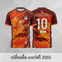 เสื้อฟุตบอล เสื้อบอล เปลี่ยนชื่อ+เบอร์ฟรี Z055