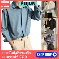 เสื้อสีทึบ เสื้อเชิ้ตเกาหลี แขนยาว สีพื้น 2XL