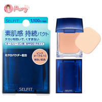 (ตลับจริง+พัฟ) แป้งผสมรองพื้น Selfit Powder Natural Finish Foundation SPF20 PA++ (13 g) แป้งพัฟพร้อมตลับ Japan