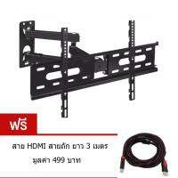 ขาแขวนทีวี 26"-55" ปรับซ้ายขวา ยึดเข้าออก ก้มเงยได้ รุ่น D37 ฟรีสาย HDMI แบบถัก