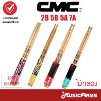 ไม้กลอง CMC ของแท้ 100% Music Arms