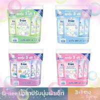 ?ส่งฟรี ดีนี่ปรับผ้านุ่มเด็ก ขนาด 600 มล. x (3แถม1) ?%