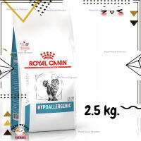 ?Lotใหม่ พร้อมส่งฟรี? ROYAL CANIN HYPOALLERGENIC CAT อาหารแมวสำหรับภูมิแพ้ที่เกิดจากอาหาร ขนาด 2.5 kg.  ✨