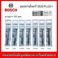 BOSCH ดอกสว่านโรตารี่ SDS-PLUS-1 ความยาว 110 mm. ฟันคาร์ไบด์ 2 คม