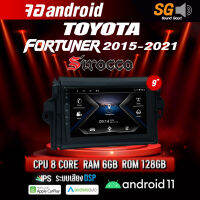 จอ Andriod ตรงรุ่น TOYOTA Fortuner 2015-2021 ขนาด 9 นิ้ว !!! รับประกันถึง 1 ปี ยี่ห้อ Sirocco