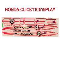 สติ๊กเกอร์ติดรถมอเตอร์ไซด์ สำหรับ HONDA-CLICK110 เก่า ลายPLAY สีชมพู