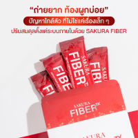 Sukura Fiber TX ไฟเบอร์  พุงยุบ น้ำหนัก ลง ขับถ่ายดี ดีท็อกซ์ ลำไส้  พลังงานต่ำ ไฟเบอร์สูง เหมาะกับ ผู้มีปัญหาขับถ่าย น้ำหนักเยอะ - Nize Shop