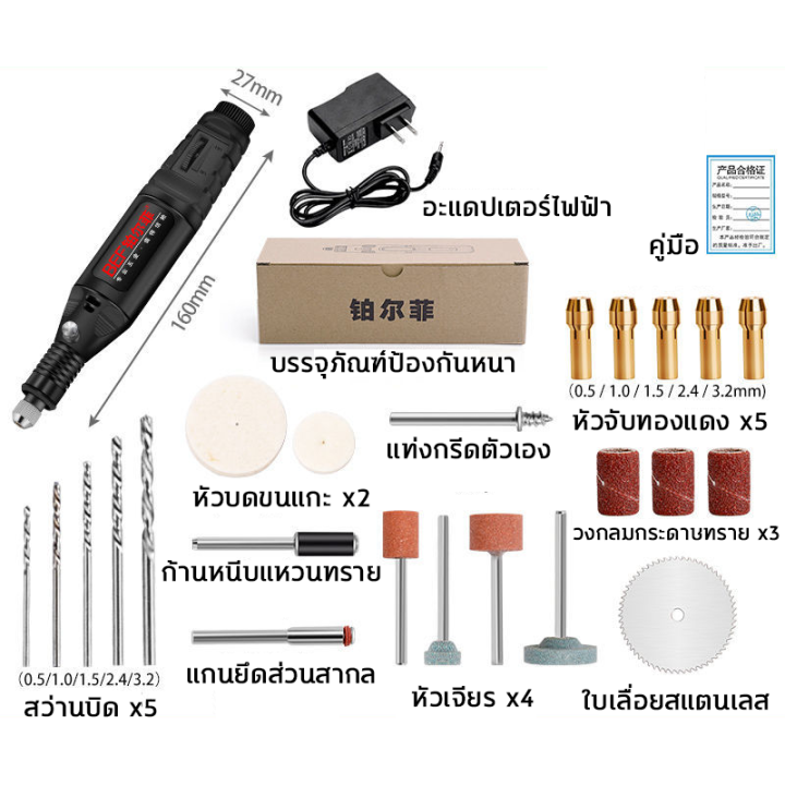 เครื่องเจียร์-mini-สว่านจิ๋วไฟฟ้า-ปรับความเร็วได้-แถมเครื่องประดับ23ชิ้น-ขัด-แกะสลัก-กำจัดสนิม-เจาะ-ตัด-เครื่องเดียวก็พอ-สว่านเล็ก-สว่านมือจิ๋ว-สว่านไฟฟ้าเล็ก-เครื่องเจียร์สายอ่อน-เครื่องเจีย-เจียร์ไฟ