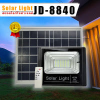 JDของเท้!!ไฟโซล่าเซลล์ สปอตไลท์ Solar LED รุ่น JD-8840 40w แสงสีเหลืองวอร์มไวท์ (รับประกัน 1 ปี)