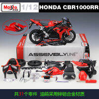 美驰图1:12预上色拼装版本田CBR1000RR重机车仿真合金摩托车模型