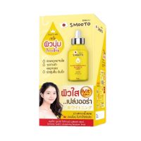 (ยกกล่อง6ซอง) Smooto Super Whtening Booster Drop สมูทโตะ ซูเปอร์ เทนนิ่ง บูสเตอร์ ดรอป [ สินค้ามาใหม่ ]