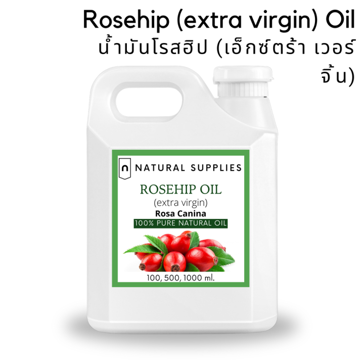 pure-rosehip-oil-extra-vigin-น้ำมันโรสฮิป-บริสุทธิ์-เอ็กซ์ตร้า-เวอร์จิ้น-เกรดเครื่องสำอาง-ขนาด-100-500-1000-ml