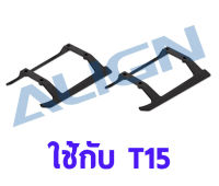 อะไหล่ฮอ T15 Landing Skid H15F006XX อะไหล่เฮลิคอปเตอร์ RC T-rex Align