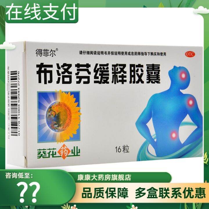 Defeier ibuprofen sustainedrelease capsules 16 capsules relieve