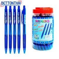 Maples Pen ปากกาลูกลื่น มีปลอกยาง ขนาด 0.7mm บรรจุ 50 แท่ง/กระปุก ยี่ห้อ Maples 810 ปากกา เครื่องเขียน อุปกรณ์การเรียน school