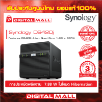 Synology NAS DiskStation  DS420j (อุปกรณ์จัดเก็บข้อมูลบนเครือข่าย)