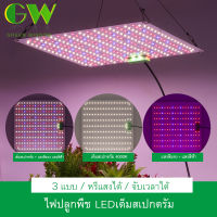 LM281B ไฟปลูกต้นไม้ LED Grow Light ปรับได้3สี ไฟปลูกพืช เต็มสเปกตรัม โคมไฟ 5 ระดับหรี่แสงได้สำหรับในร่มพืชดอกไม้ต้นกล้า การเจริญเติ